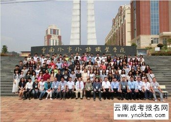 云南成考报名2018年云南外事外语职业学院招生简章