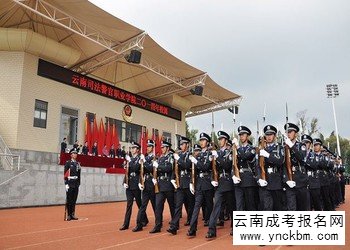 云南成考报名2018年云南司法警官职业学院招生简章