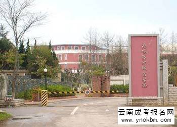 云南成考学校2018年昆明艺术职业学院招生专业计划