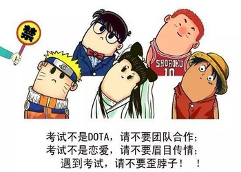 云南成考政策:对考生考试作弊行为的处罚(节选)(图1) 云南成考政策:对考生考试作弊行为的处罚(节选)