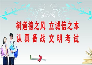 云南成考政策：参加云南成考报名统一考试规则