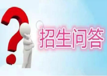 2018年云南成考什么时候考试报名时间(图1) 2018年云南成考什么时候考试报名时间