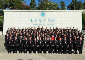 云南成考学校2018年云南警官学院招生专业计划(图1) 云南成考学校2018年云南警官学院招生专业计划