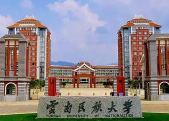 云南成考学校2018年云南民族大学招生专业计划