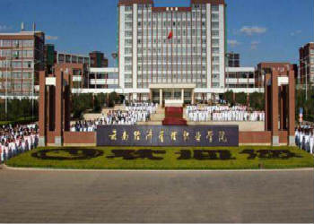 云南成考报名2018年云南经济管理学院招生简章(图1) 云南成考报名2018年云南经济管理学院招生简章