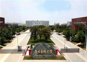 昆明医科大学2019年云南成考招生专业(图1) 昆明医科大学2019年云南成考招生专业