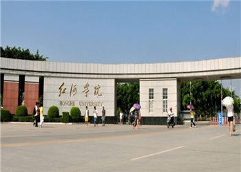 红河学院2021年云南成考招生专业(图1) 红河学院2021年云南成考招生专业