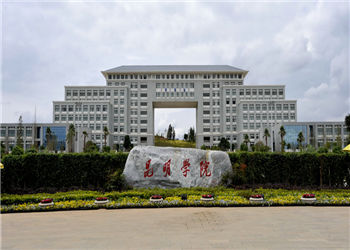 昆明学院2021年云南成考报名简章(图1) 昆明学院2021年云南成考报名简章