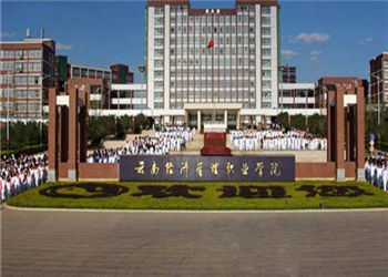 云南经济管理学院2021年云南成考报名简章(图1) 云南经济管理学院2021年云南成考报名简章