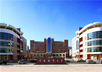 云南财经大学2021年云南成考报名简章(图1) 云南财经大学2021年云南成考报名简章