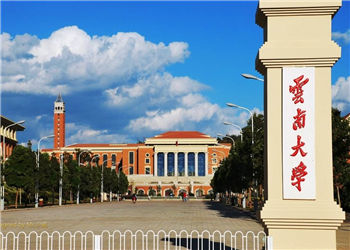 云南大学2021年云南成考招生专业(图1) 云南大学2021年云南成考招生专业